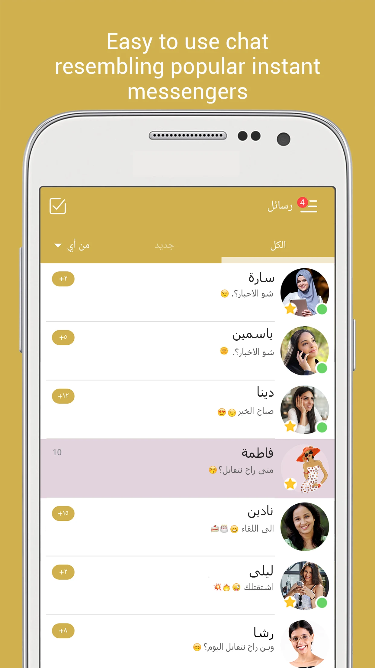 Ahlam. Chat & Dating for Arabs screenshot