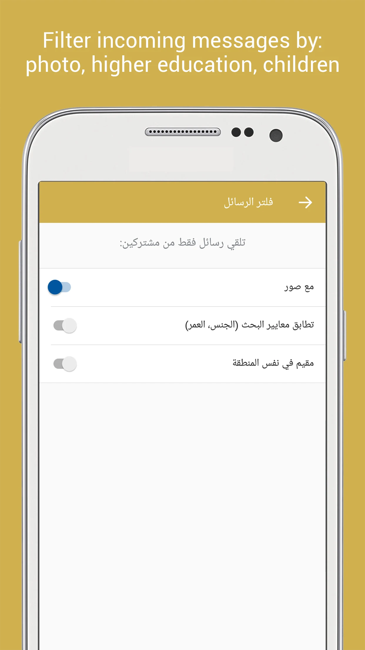 Ahlam. Chat & Dating for Arabs screenshot