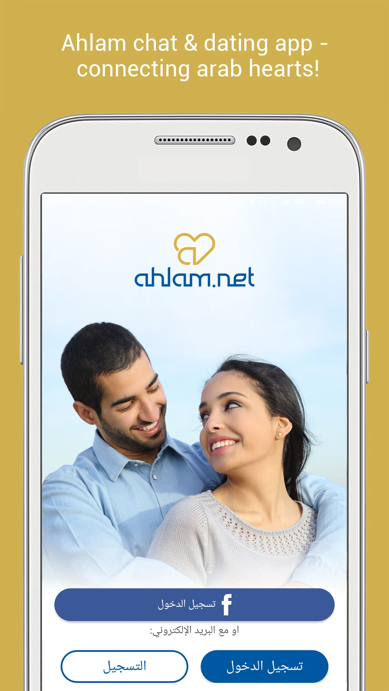 Ahlam. Chat & Dating for Arabs screenshot