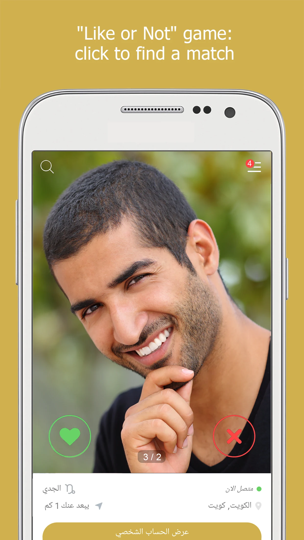 Ahlam. Chat & Dating for Arabs screenshot