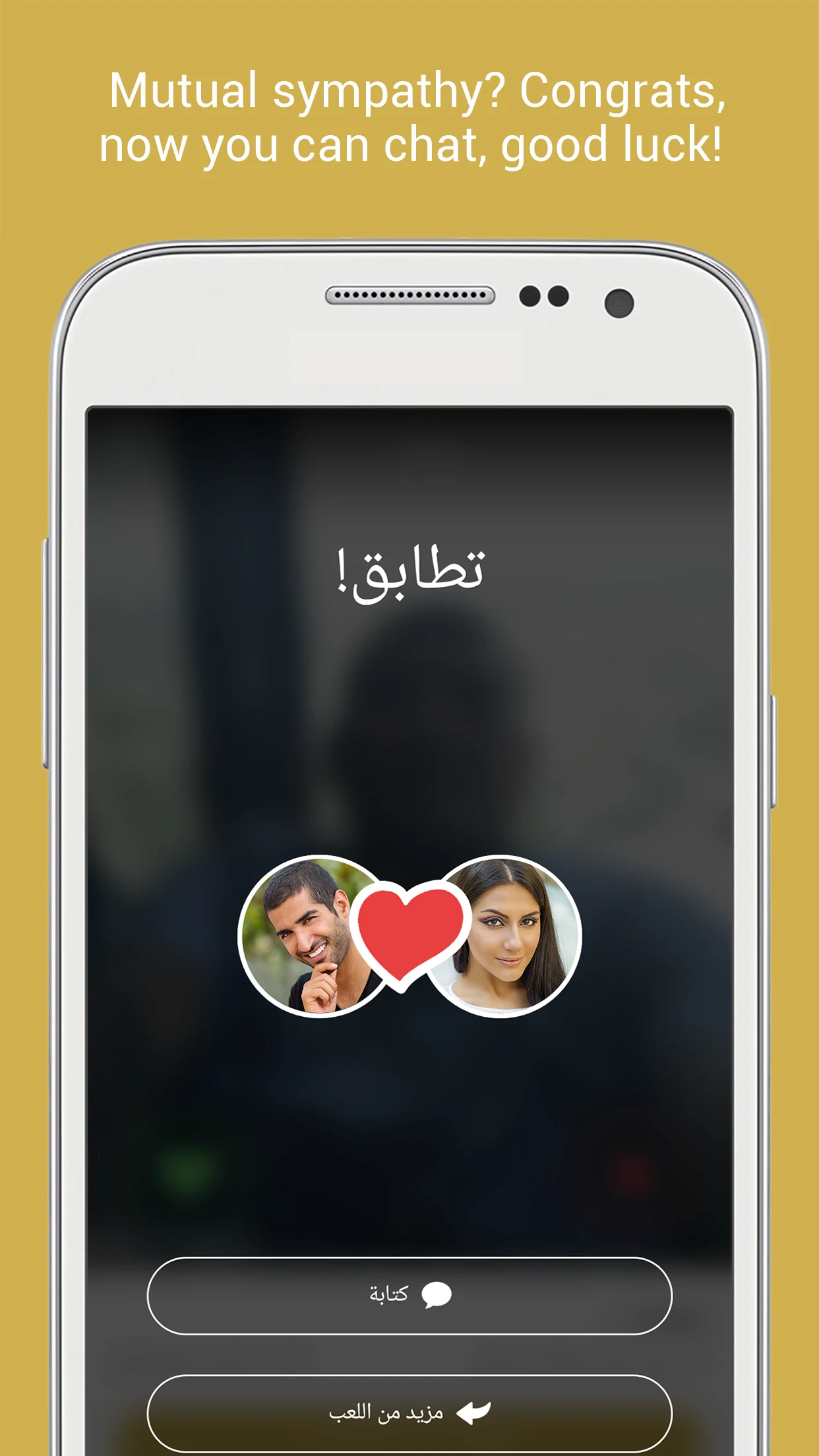 Ahlam. Chat & Dating for Arabs screenshot