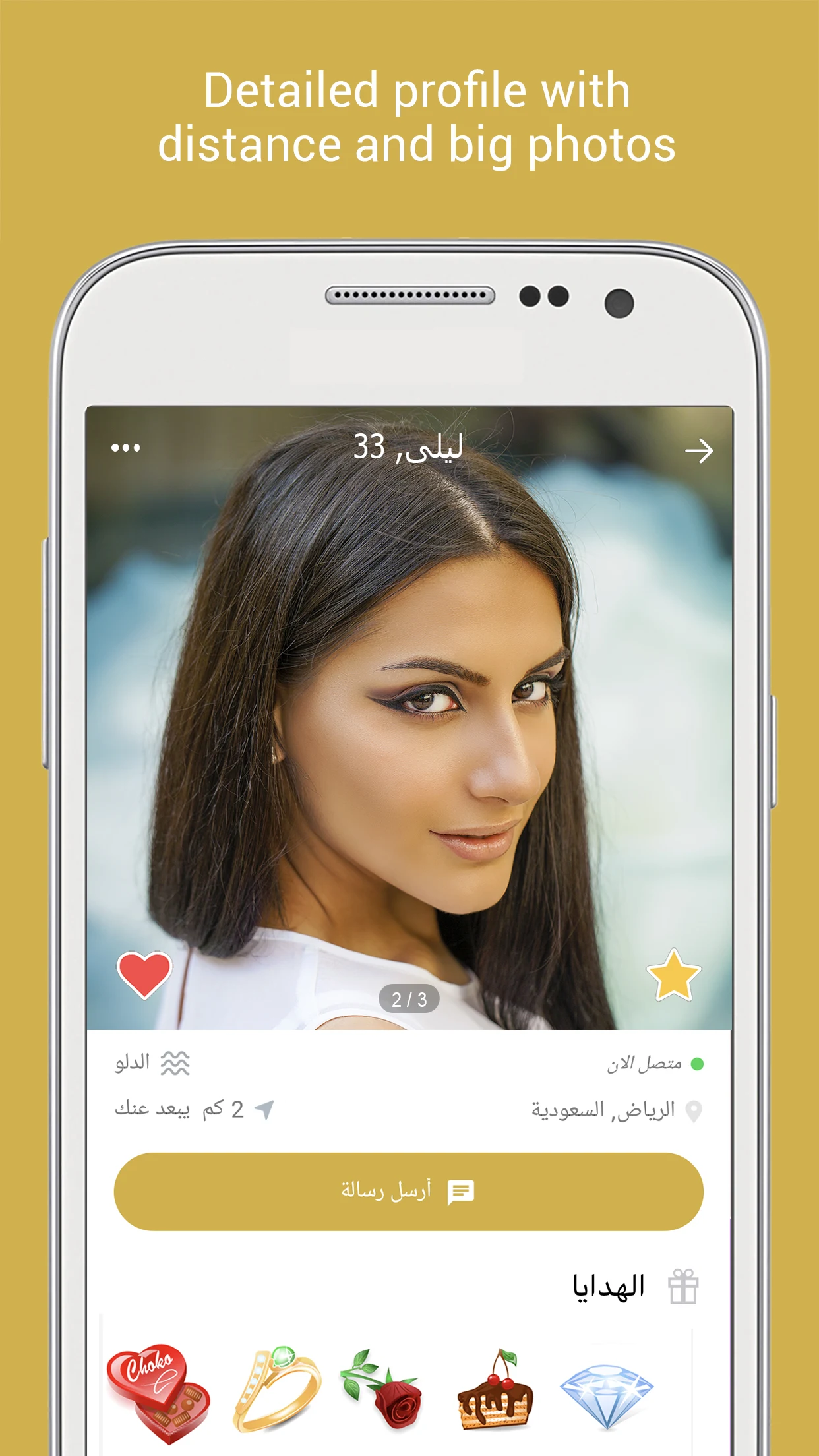 Ahlam. Chat & Dating for Arabs screenshot