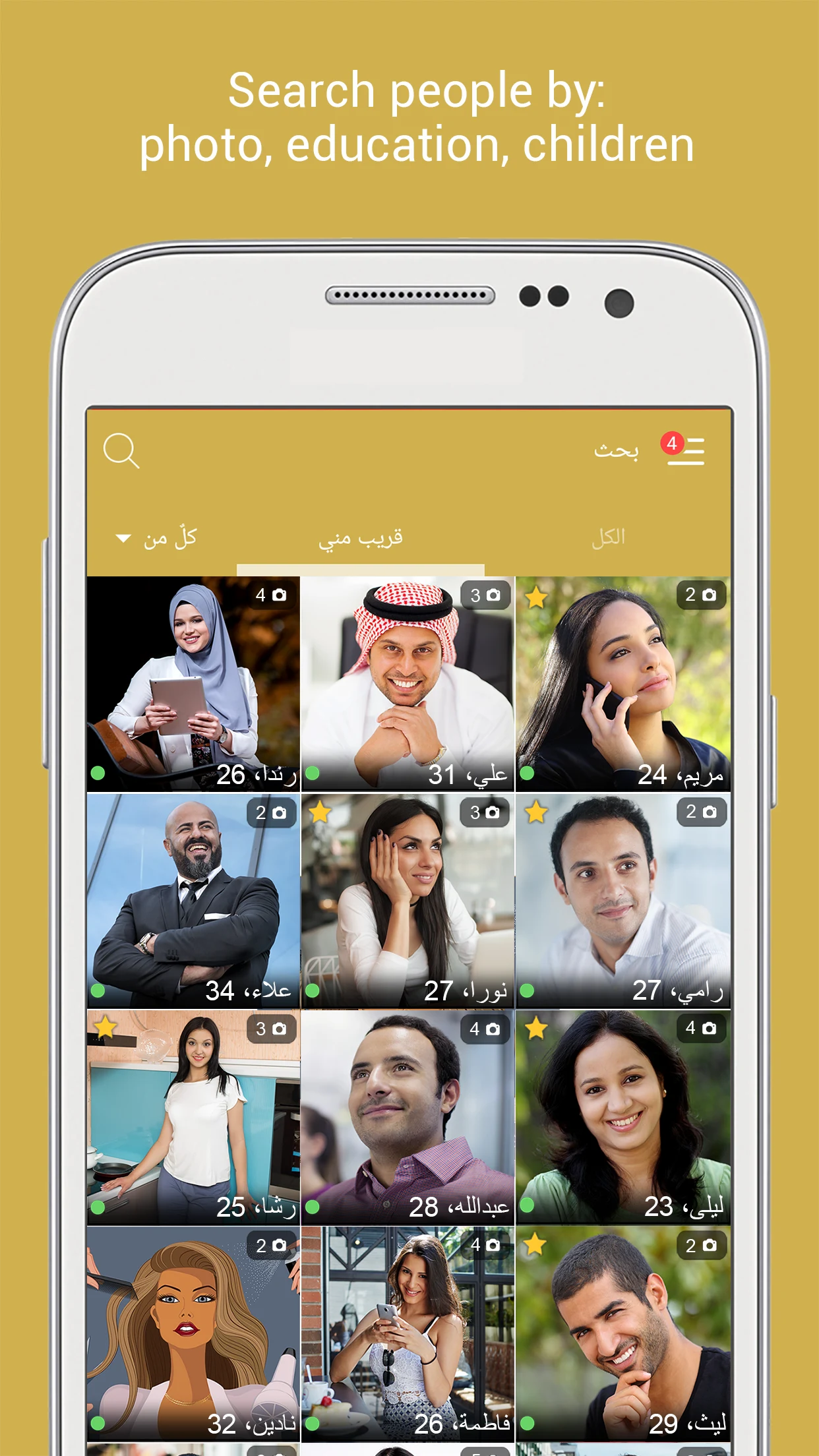 Ahlam. Chat & Dating for Arabs screenshot